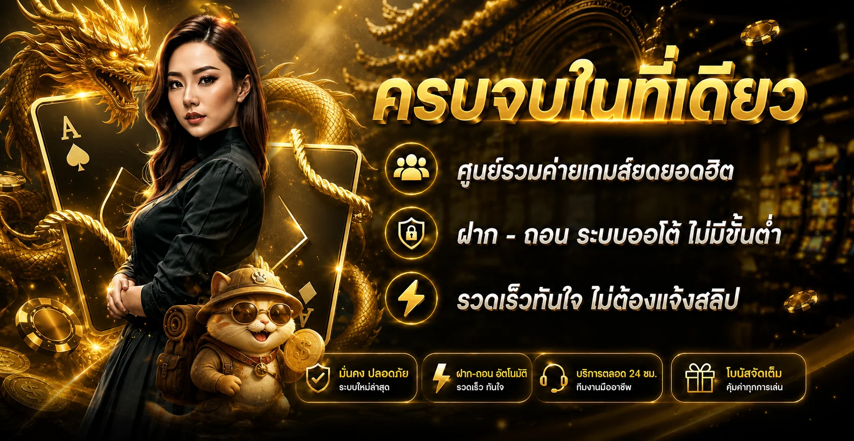 ภาพรวมบริการ GAMEHUB ทางเข้าและระบบสมาชิก