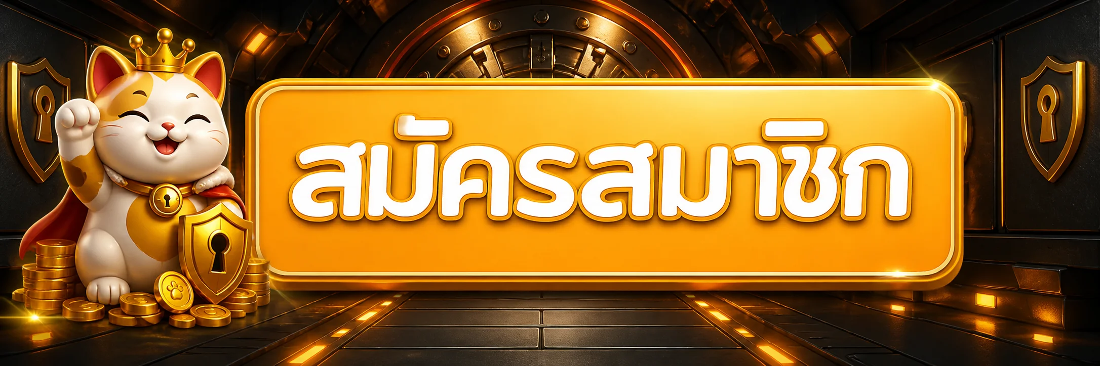 หน้าปุ่ม GAMEHUB เข้าสู่ระบบและสมัครสมาชิก