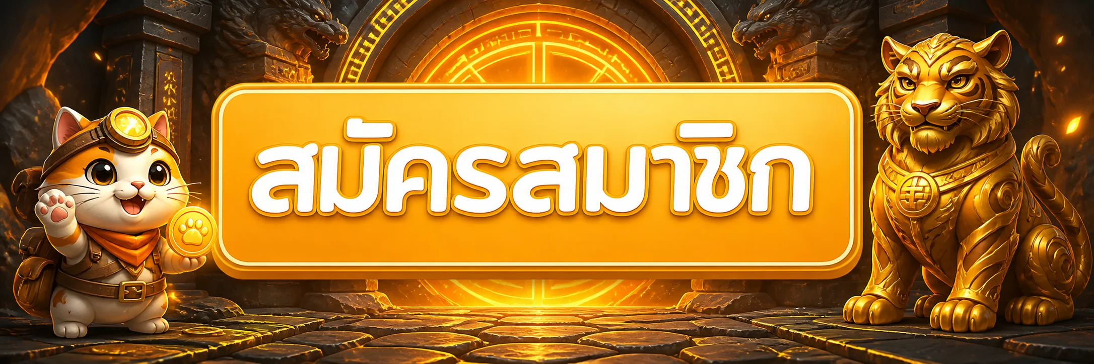 GAMEHUB ทางเข้าเว็บหลักพร้อมปุ่มสมัครสมาชิก